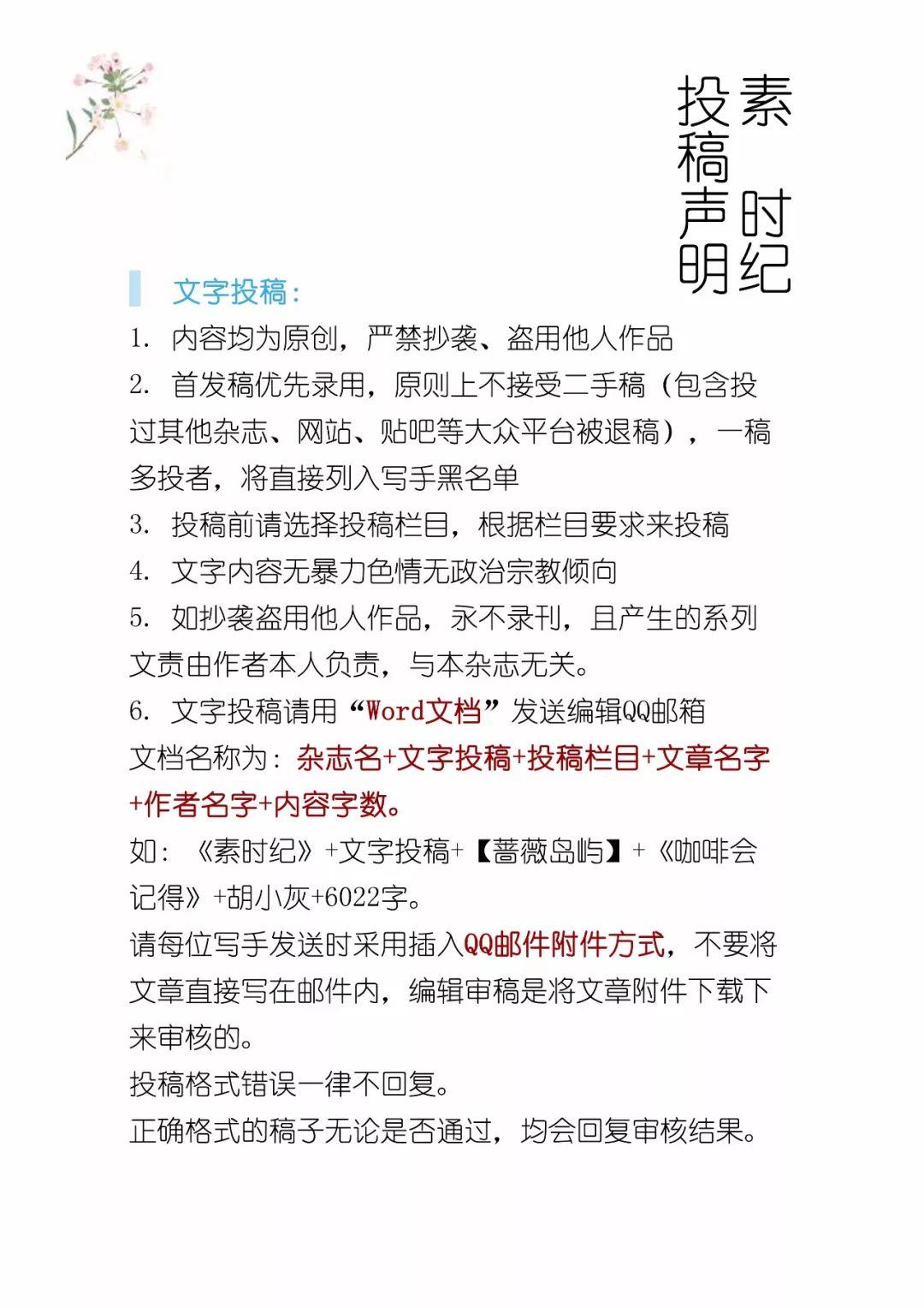 约稿丨我们找的就是你