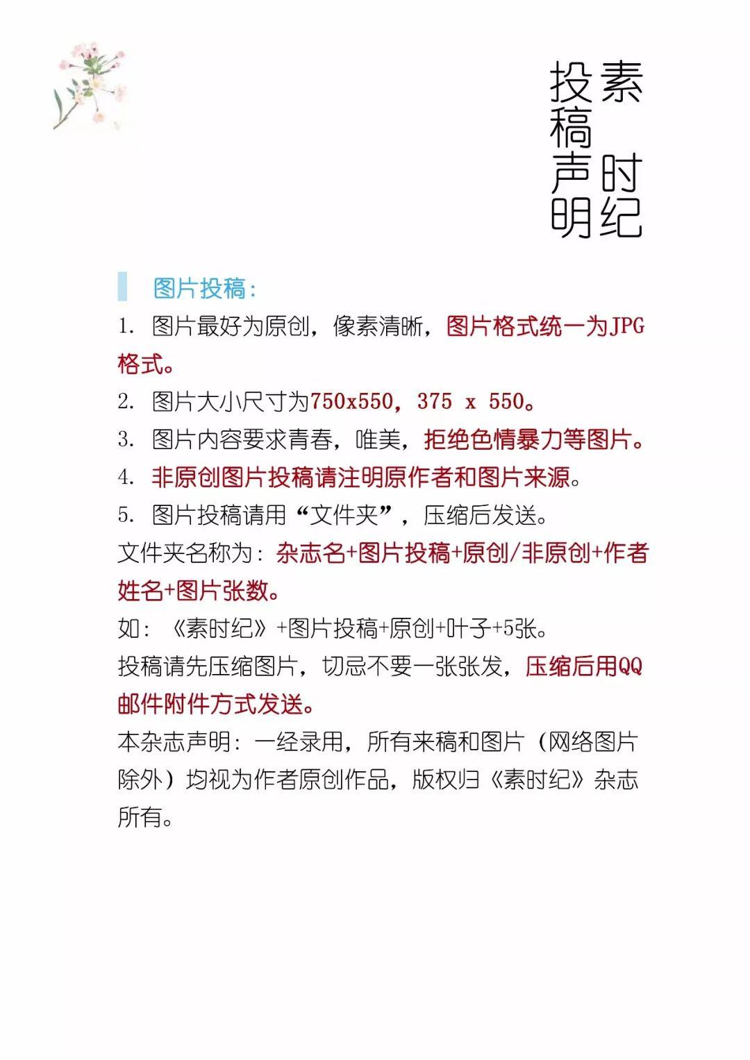 约稿丨我们找的就是你