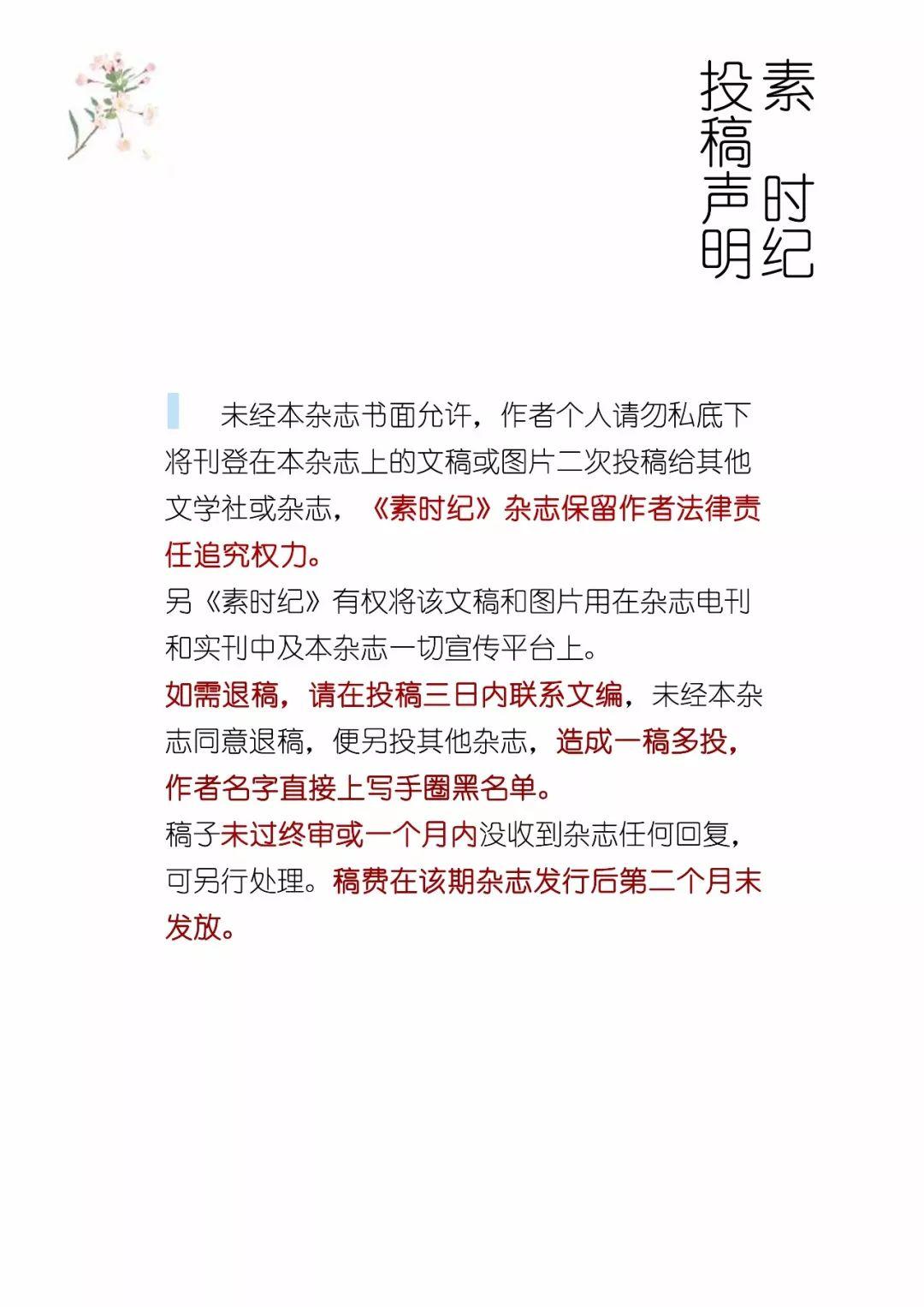 约稿丨我们找的就是你